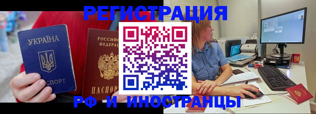 прописка законно в Камчатском крае