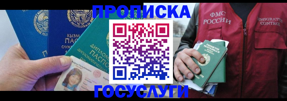 прописка поиск в Камчатском крае