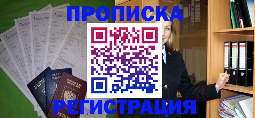 временная регистрация гарантия в Камчатском крае
